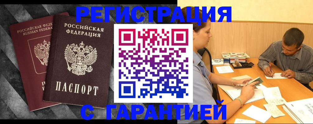 временная регистрация собственник в Октябрьске