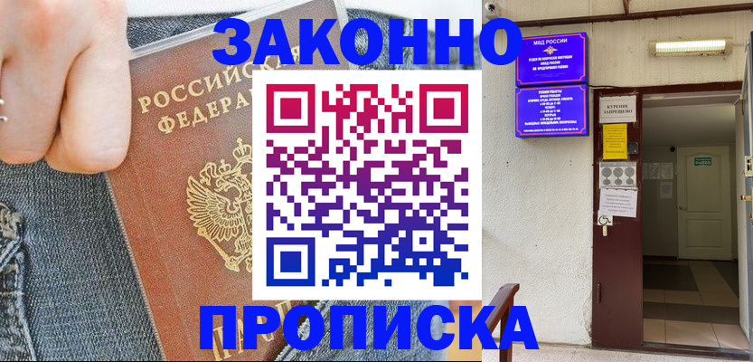 прописка поиск в Октябрьске