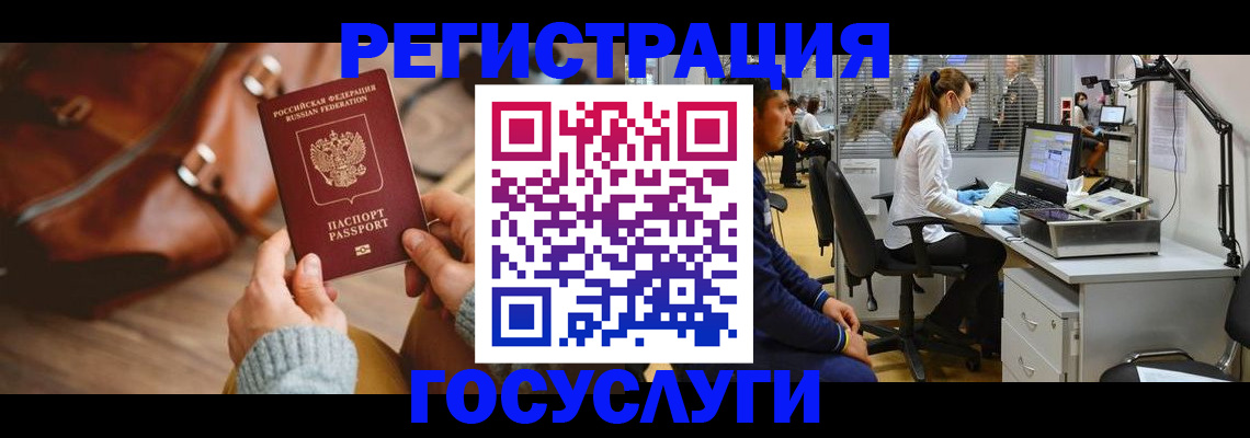 временная регистрация законно в Октябрьске