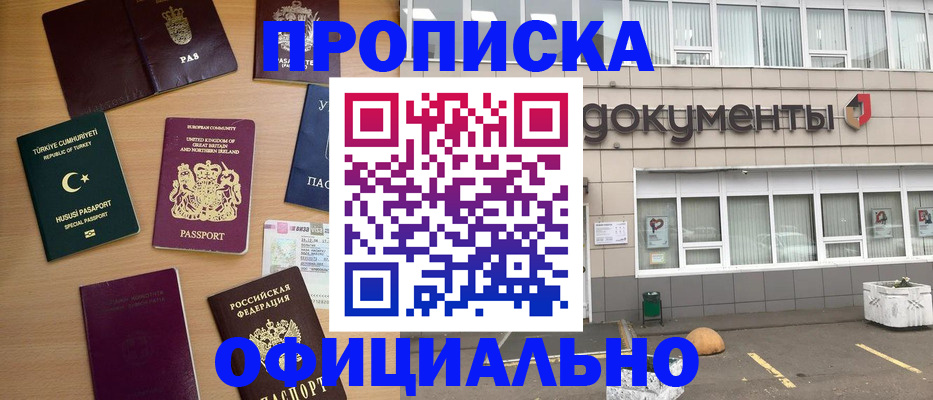 прописка в квартире в Октябрьске