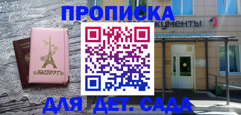 прописка регистрация в Октябрьске