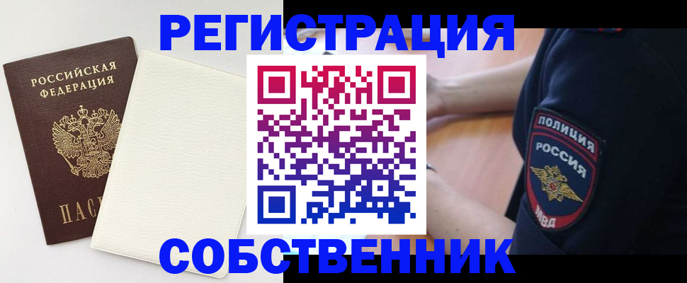 прописка регистрация в Октябрьске